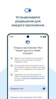 Здоровье и спорт скриншот 1