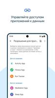 Здоровье и спорт скриншот 2
