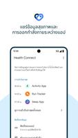 Health Connect โปสเตอร์