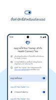 Health Connect ภาพหน้าจอ 1