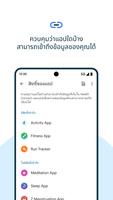 Health Connect ภาพหน้าจอ 2