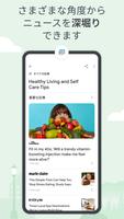 Google ニュース スクリーンショット 2