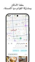Google Maps تصوير الشاشة 3