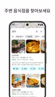 Google 지도 스크린샷 3