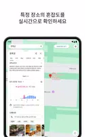 Google 지도 스크린샷 5