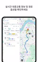Google 지도 스크린샷 6