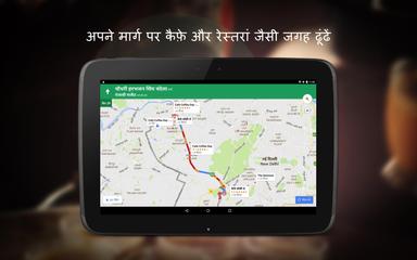 Maps स्क्रीनशॉट 18