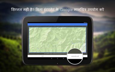 Maps स्क्रीनशॉट 20