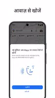 Google Maps स्क्रीनशॉट 1