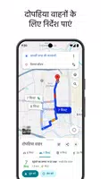 Google Maps स्क्रीनशॉट 2