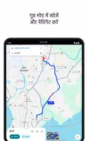 Google Maps स्क्रीनशॉट 7