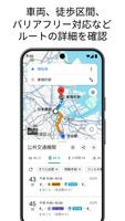 Google マップ - ナビ、乗換案内 スクリーンショット 3