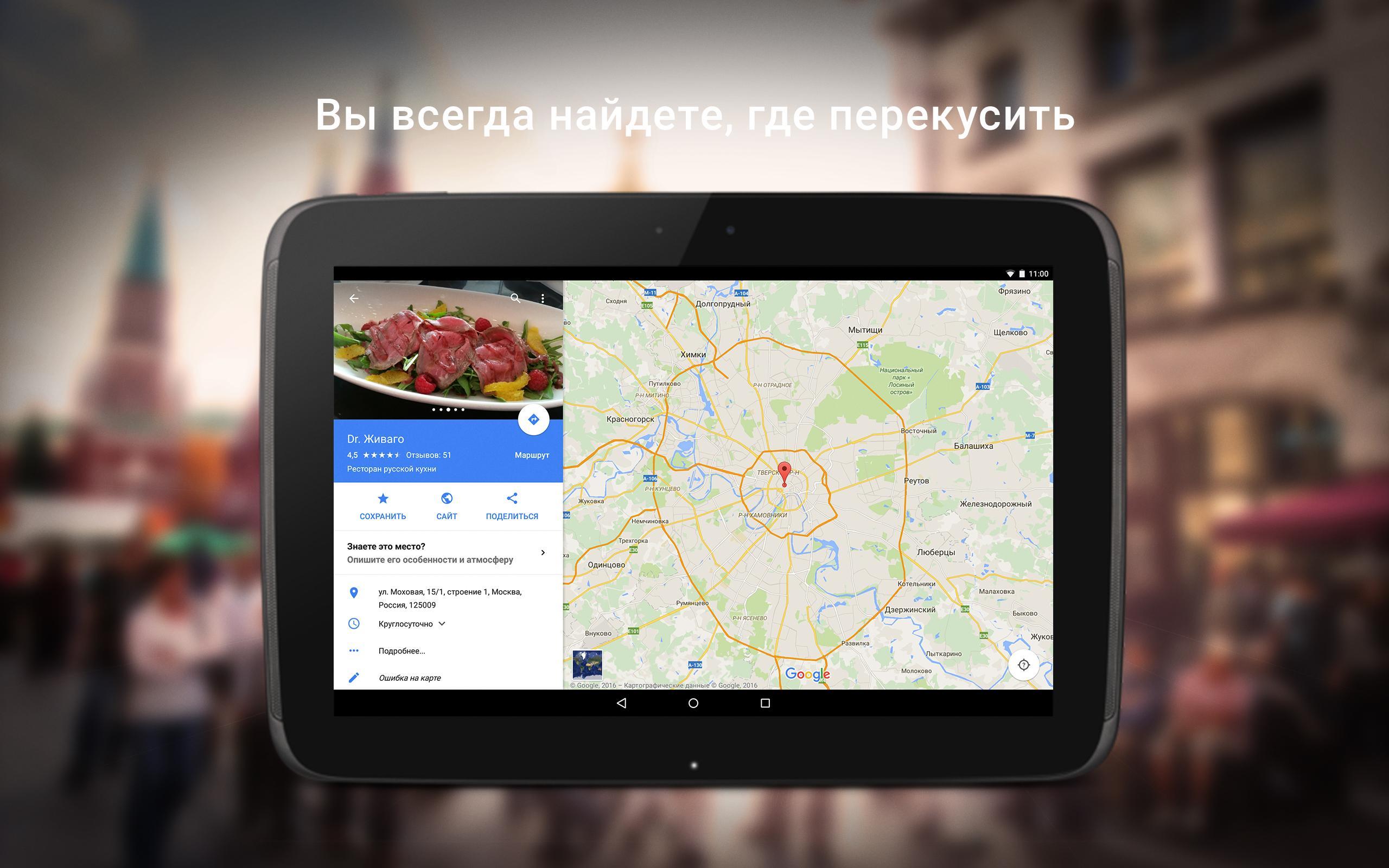 Реклама на гугл картах