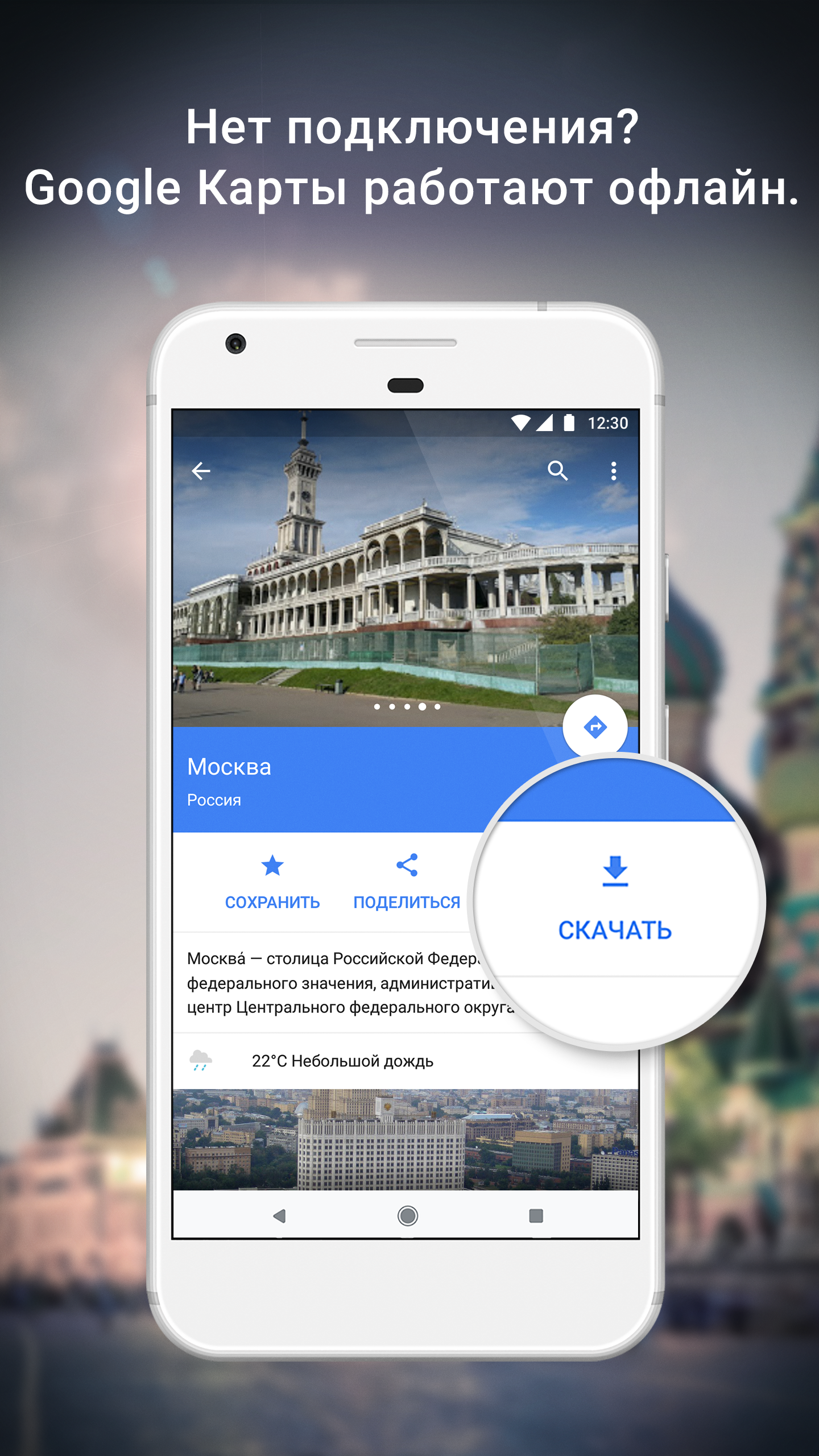 ÐšÐ°Ñ€Ñ‚Ñ‹ Ð´Ð»Ñ ÐÐ½Ð´Ñ€Ð¾Ð¸Ð´ - ÑÐºÐ°Ñ‡Ð°Ñ‚ÑŒ APK - 
