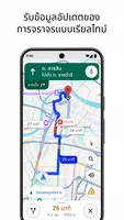 Google Maps ภาพหน้าจอ 3