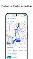 Google Maps ภาพหน้าจอ 2