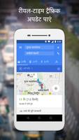 Google Maps Go - ट्रांज़िट आदि स्क्रीनशॉट 1