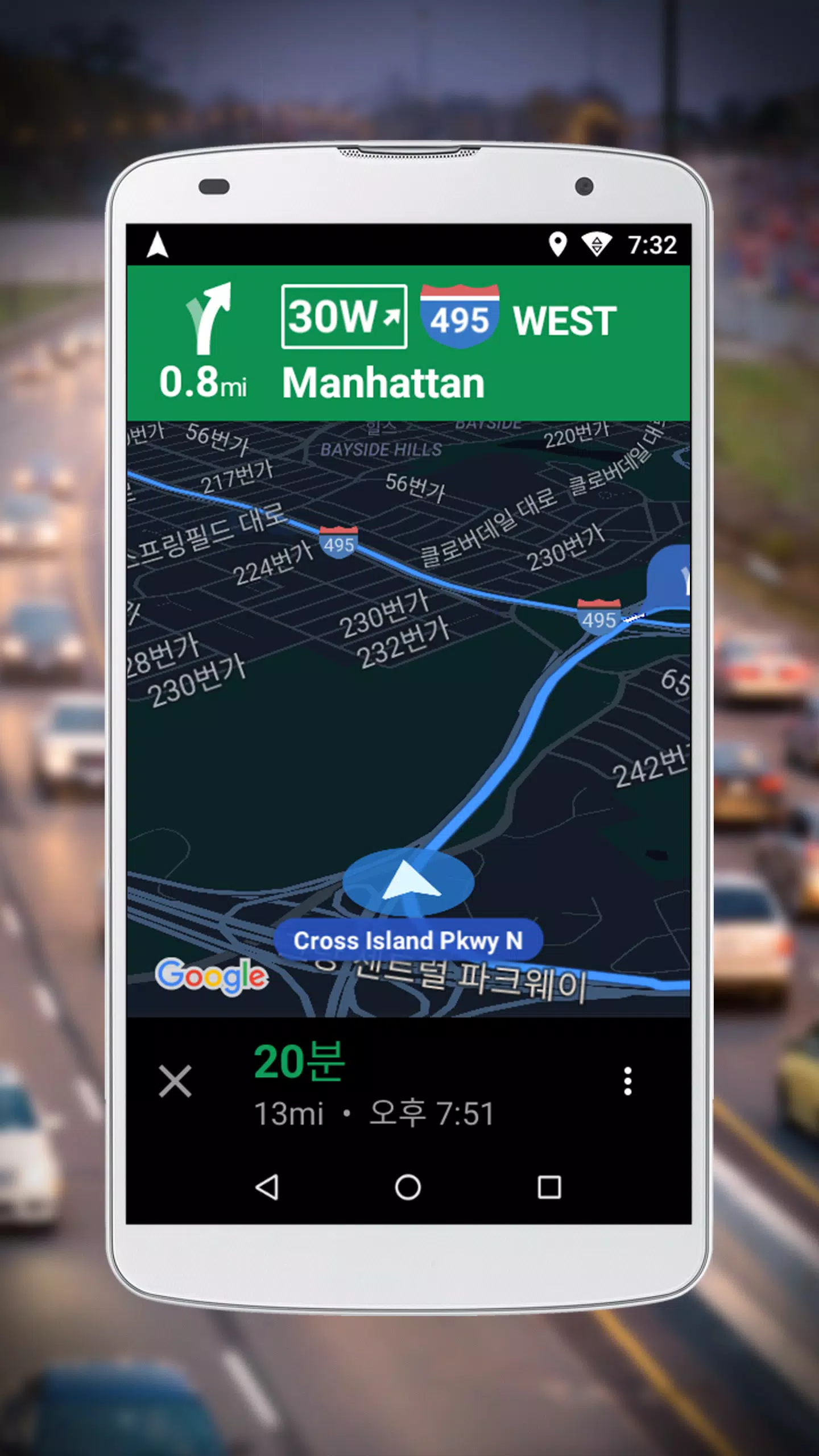 Android용 Google Maps Go 내비게이션 Apk 다운로드