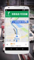 Google Maps Go 向けナビ ポスター