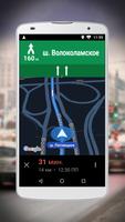 Навигатор для Google Maps Go скриншот 1