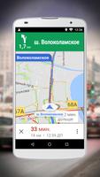 Навигатор для Google Maps Go скриншот 2