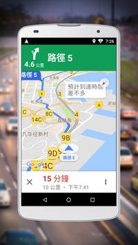 Google Maps Go 导航 海报
