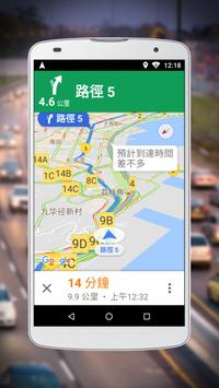Google Maps Go 导航 截图 2