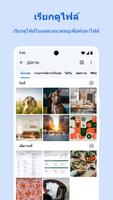 Files by Google ภาพหน้าจอ 1