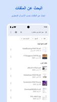 ‏تطبيق Files من Google تصوير الشاشة 2