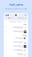 برنامه‌نما Google Files عکس از صفحه