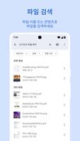 Files by Google 스크린샷 2