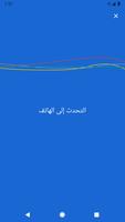 Google Go تصوير الشاشة 3
