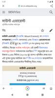 Google Go স্ক্রিনশট 2
