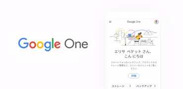 Google One