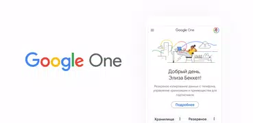 Google One