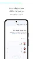 Google One تصوير الشاشة 4