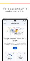 Google One ポスター