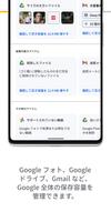 Google One スクリーンショット 1