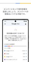 Google One スクリーンショット 2