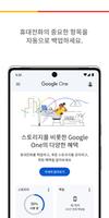 Google One 포스터