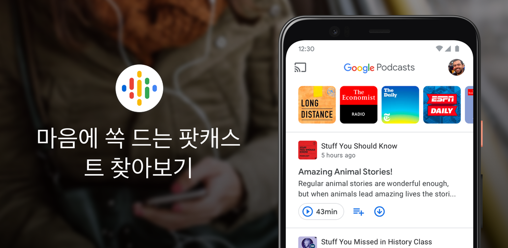 Google 팟캐스트