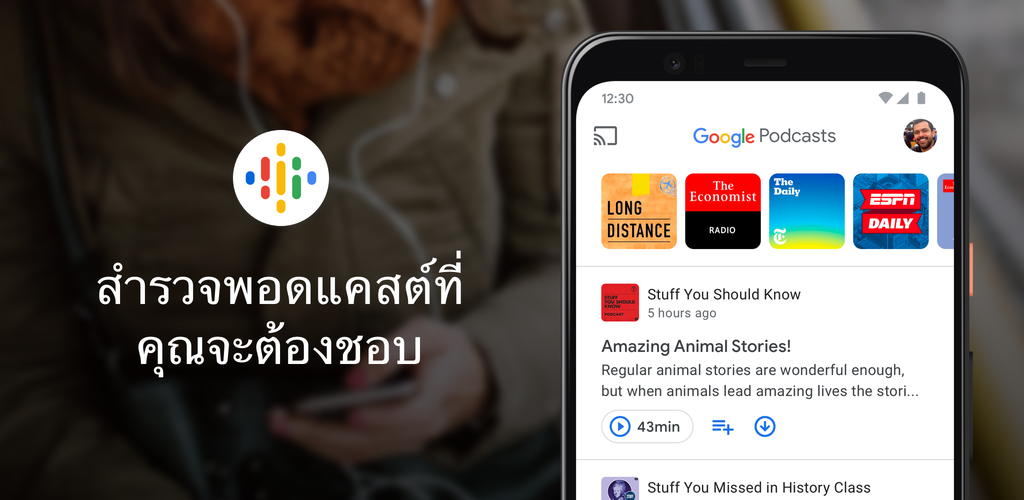 Google Podcasts