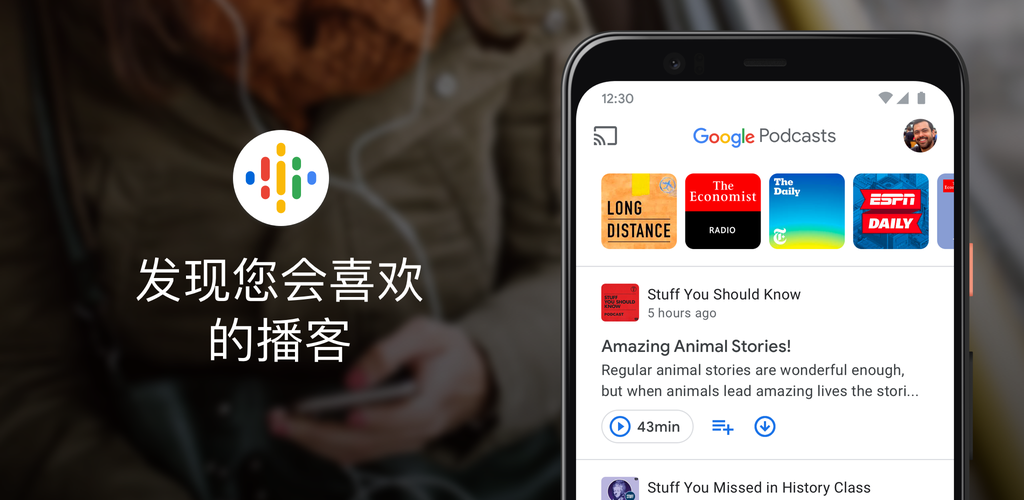 Google 播客