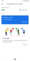 Google 오피니언 리워드 스크린샷 1