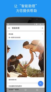 Google 相册 截图 4