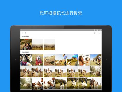 Google 相册 截图 5