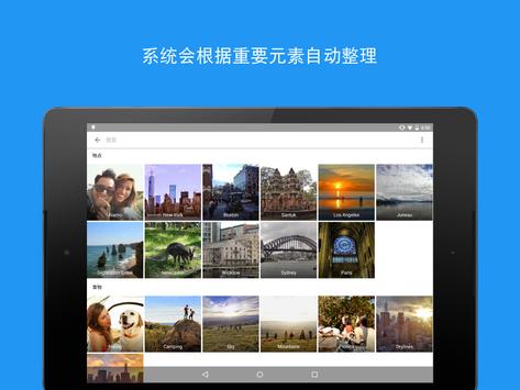 Google 相册 截图 6