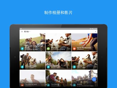 Google 相册 截图 7