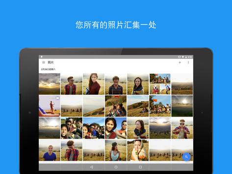 Google 相册 截图 8