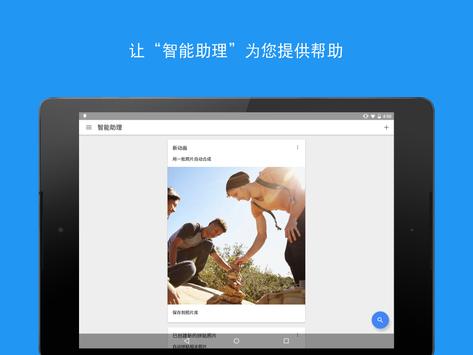 Google 相册 截图 9